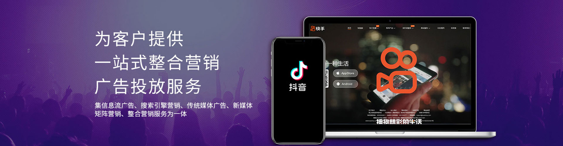 洛隆信息流投放